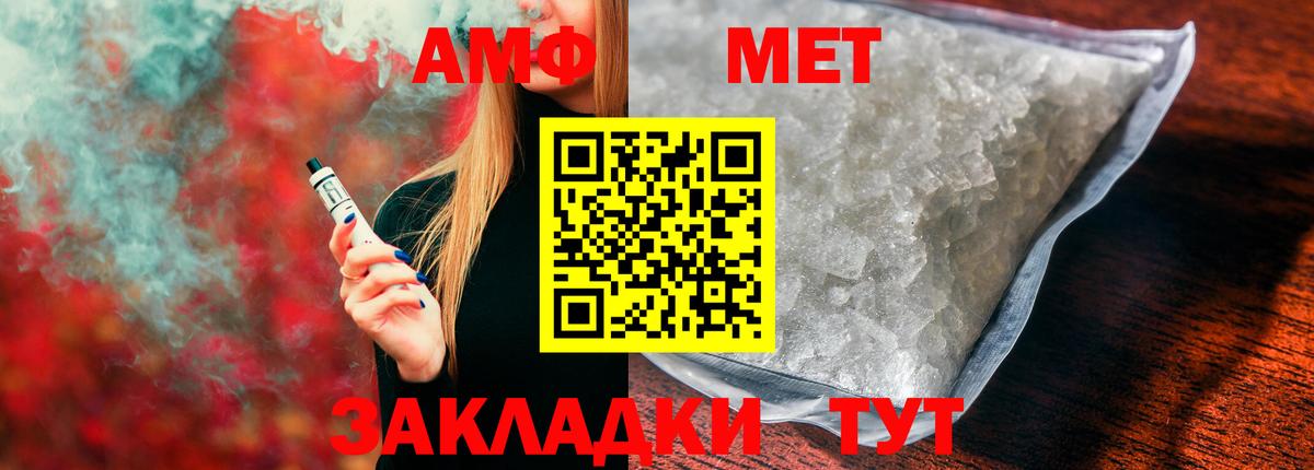 Амфетамин VHQ Кинель