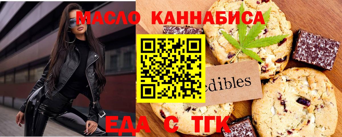 Кинель  Canna-Cookies конопля  Вход с VPN 