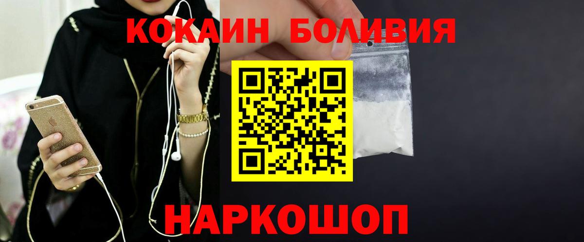 Кинель  COCAIN VHQ  Вход с VPN 