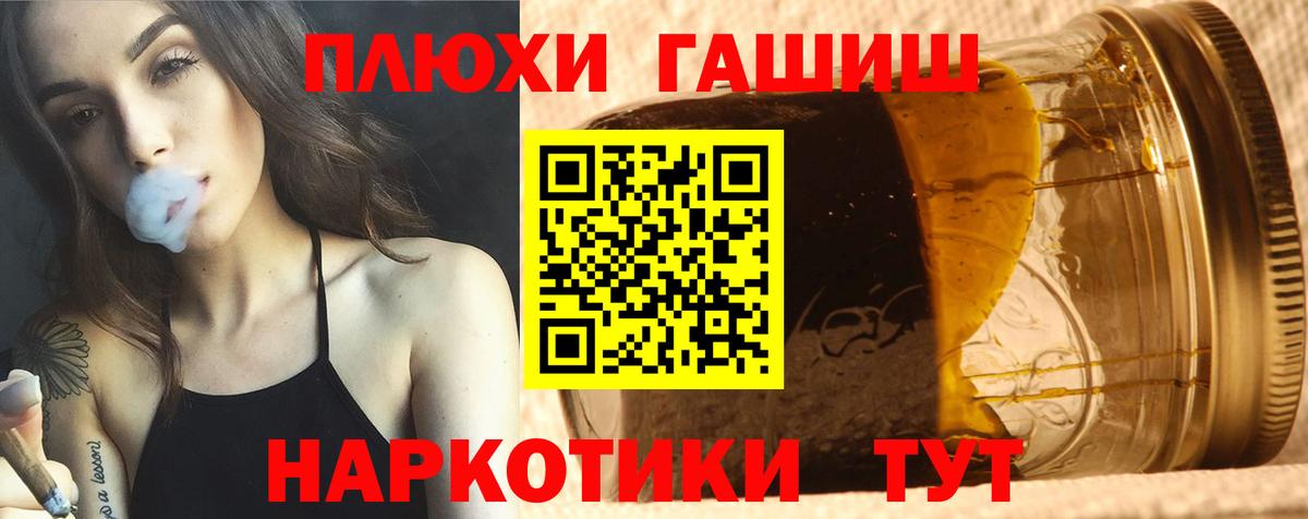 ГАШИШ 40% ТГК Кинель