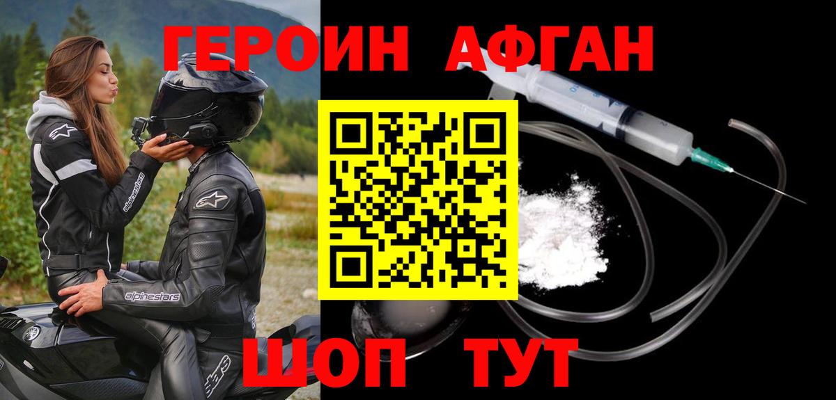Кинель  ГЕРОИН  Вход с VPN  ГЕРОИН гречка 