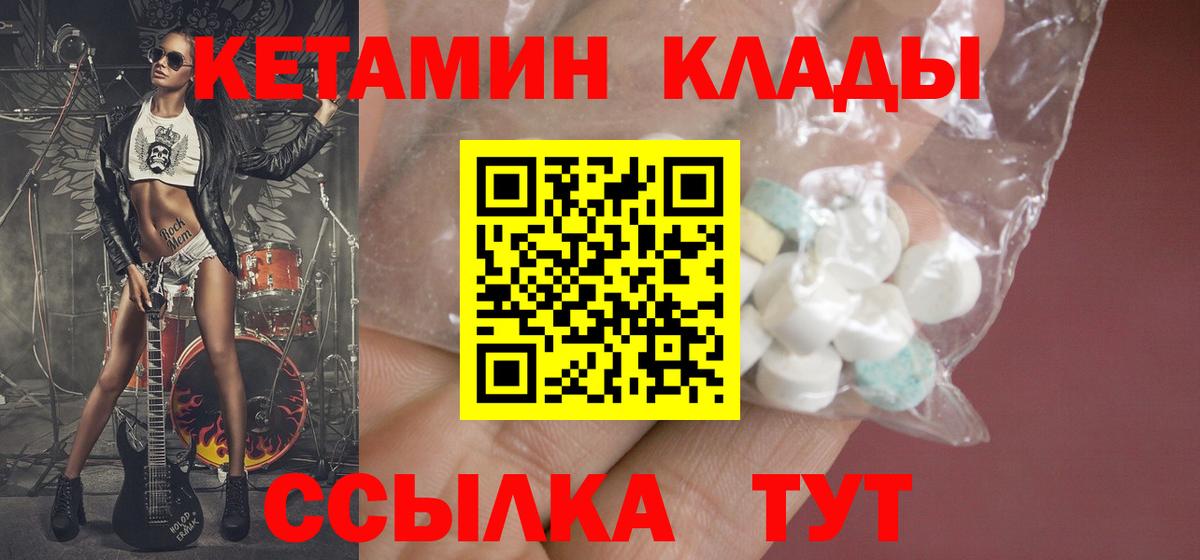 КЕТАМИН VHQ Кинель