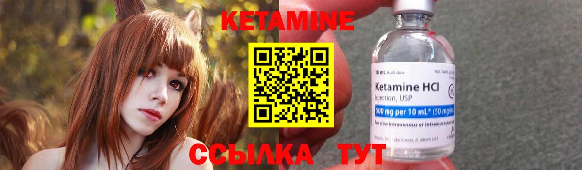 Кетамин ketamine  Вход с VPN  Кинель 