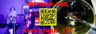 гашик Комсомольск-на-Амуре