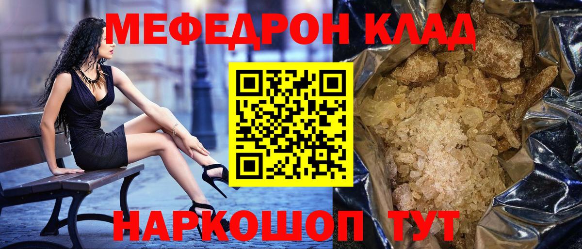 Кинель  где купить   Вход с VPN  МЯУ-МЯУ  Меф  МЯУ-МЯУ кристаллы  МЕФ кристаллы 