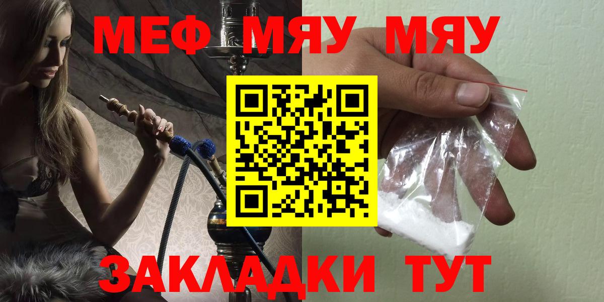 Меф мука Кинель