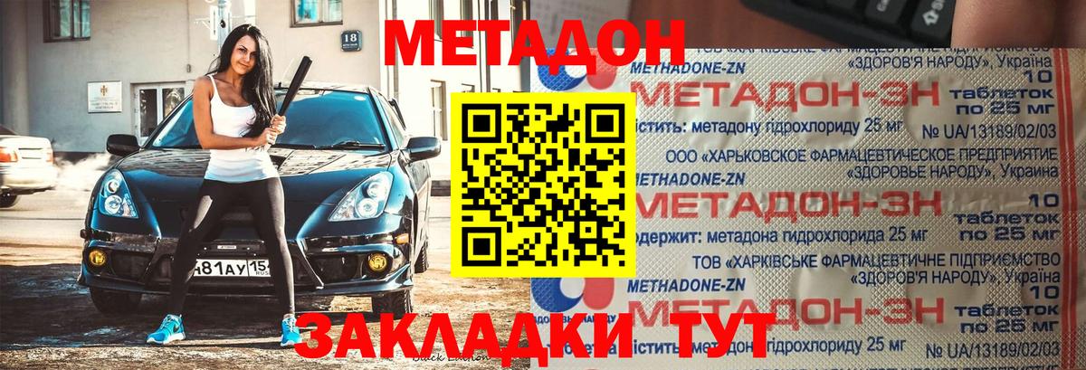 МЕГА ТОР  МЕТАДОН VHQ  Вход с VPN  Кинель 