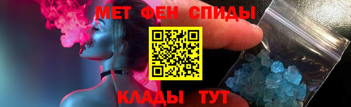 Метамфетамин кристалл Кинель