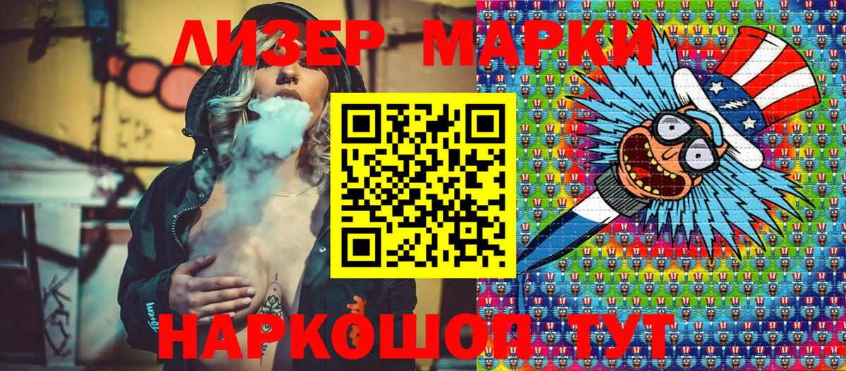 Кинель  Марки N-bome  Вход с VPN  Марки NBOMe 1500мкг 