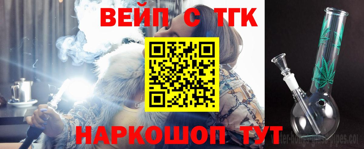 ТГК жижа  как найти закладки  Кинель  Вход с VPN 