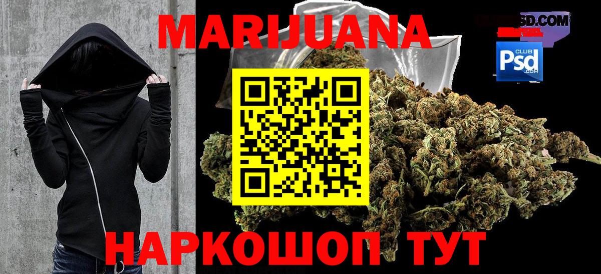 Каннабис SATIVA & INDICA  Вход с VPN  Каннабис сатива  Кинель  Марихуана гибрид 
